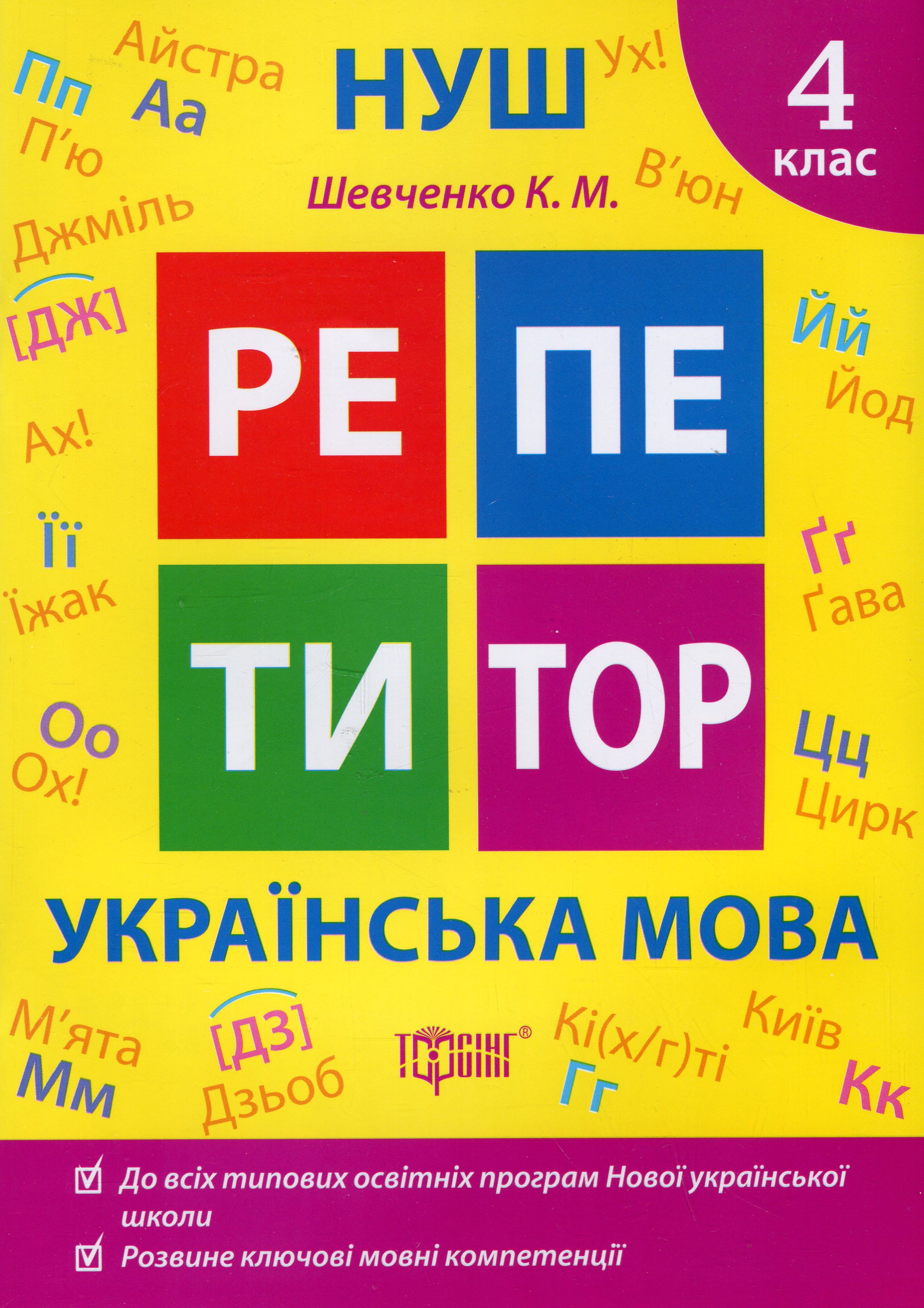 Main Product