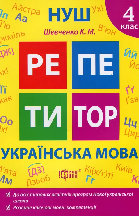 Main Product