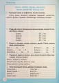 Фото Репетитор. Українська мова. 4 клас 3