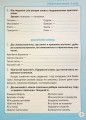 Фото Репетитор. Українська мова. 4 клас 4