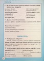 Фото Репетитор. Українська мова. 4 клас 5