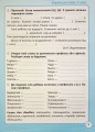 Фото Репетитор. Українська мова. 4 клас 6
