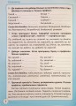 Фото Репетитор. Українська мова. 4 клас 7