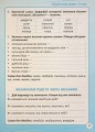 Фото Репетитор. Українська мова. 4 клас 10