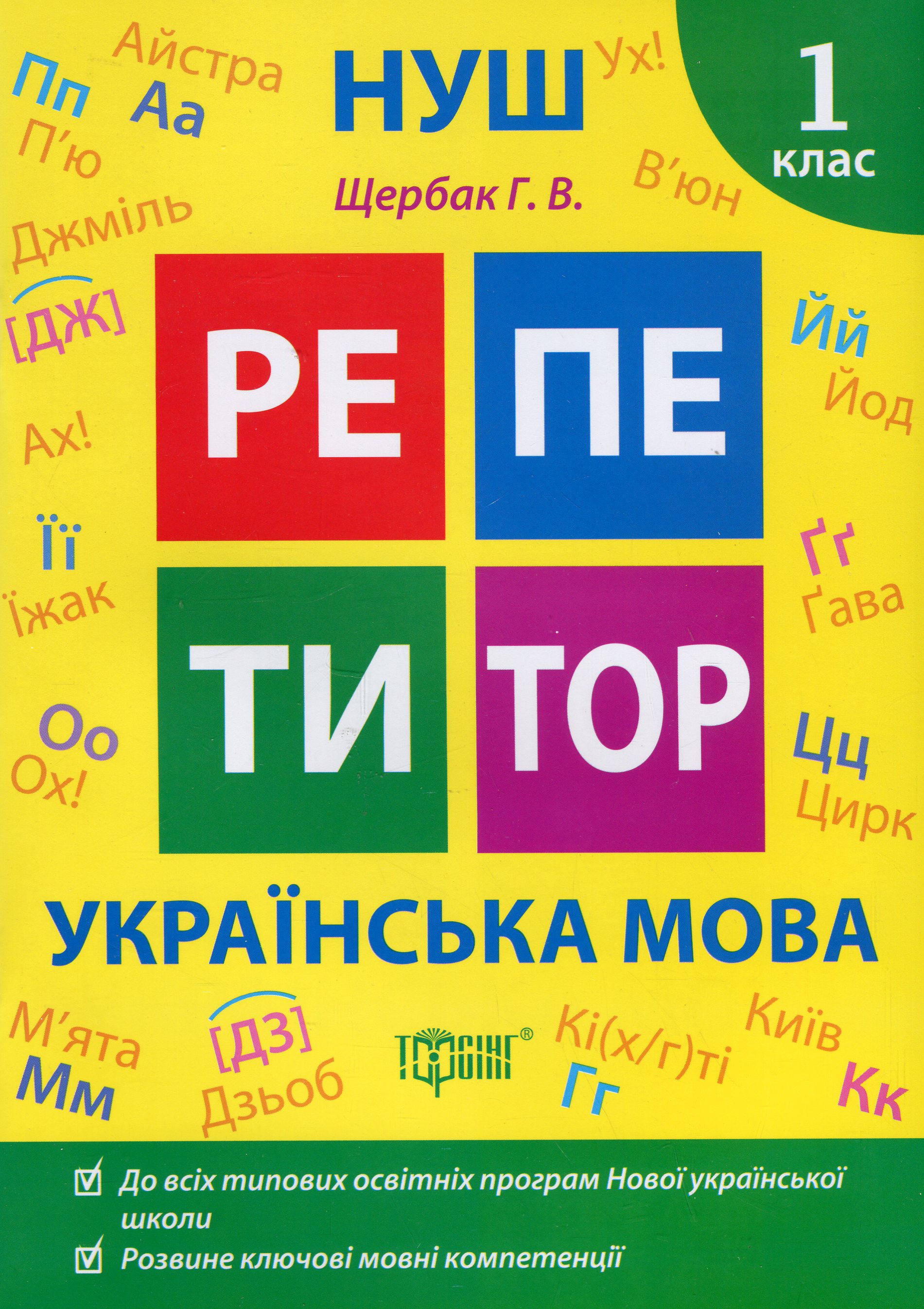 Main Product