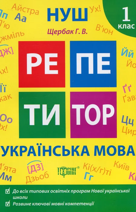 Main Product