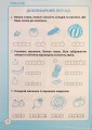 Фото Репетитор. Українська мова. 1 клас. 3
