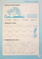 Фото Репетитор. Українська мова. 1 клас. 4