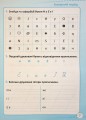 Фото Репетитор. Українська мова. 1 клас. 8