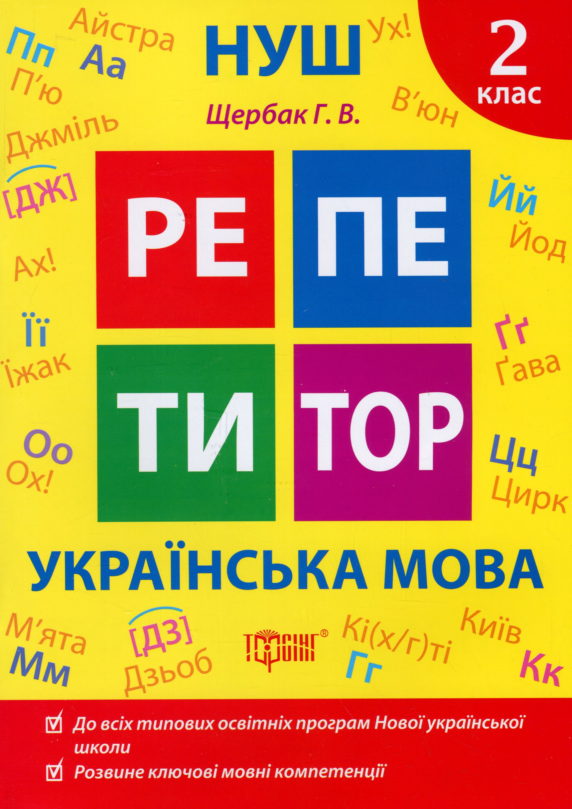 Main Product