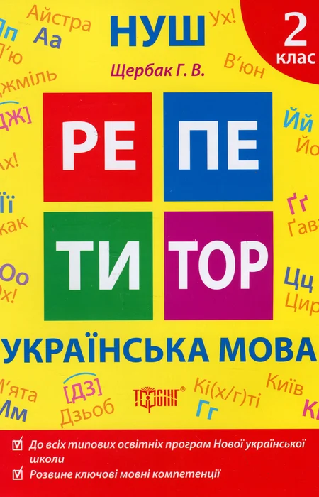 Main Product