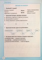 Фото Репетитор. Українська мова. 2 клас 3