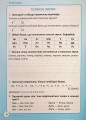 Фото Репетитор. Українська мова. 2 клас 7