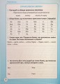 Фото Репетитор. Українська мова. 2 клас 9
