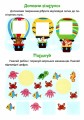 Фото Розумні наліпки. Крокодиленя 4