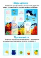 Фото Розумні наліпки. Цуценя 5