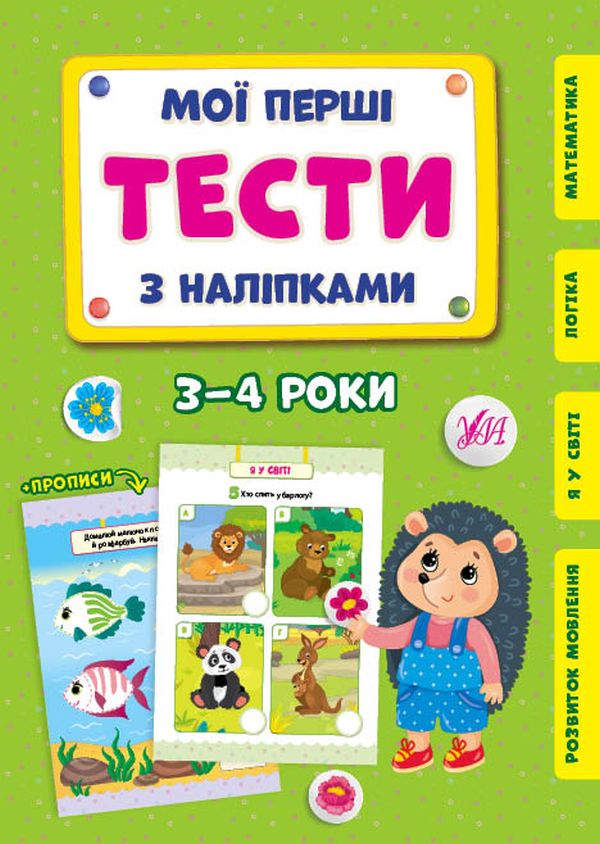 Main Product