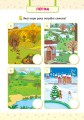 Фото Мої перші тести з наліпками. 3-4 роки 3