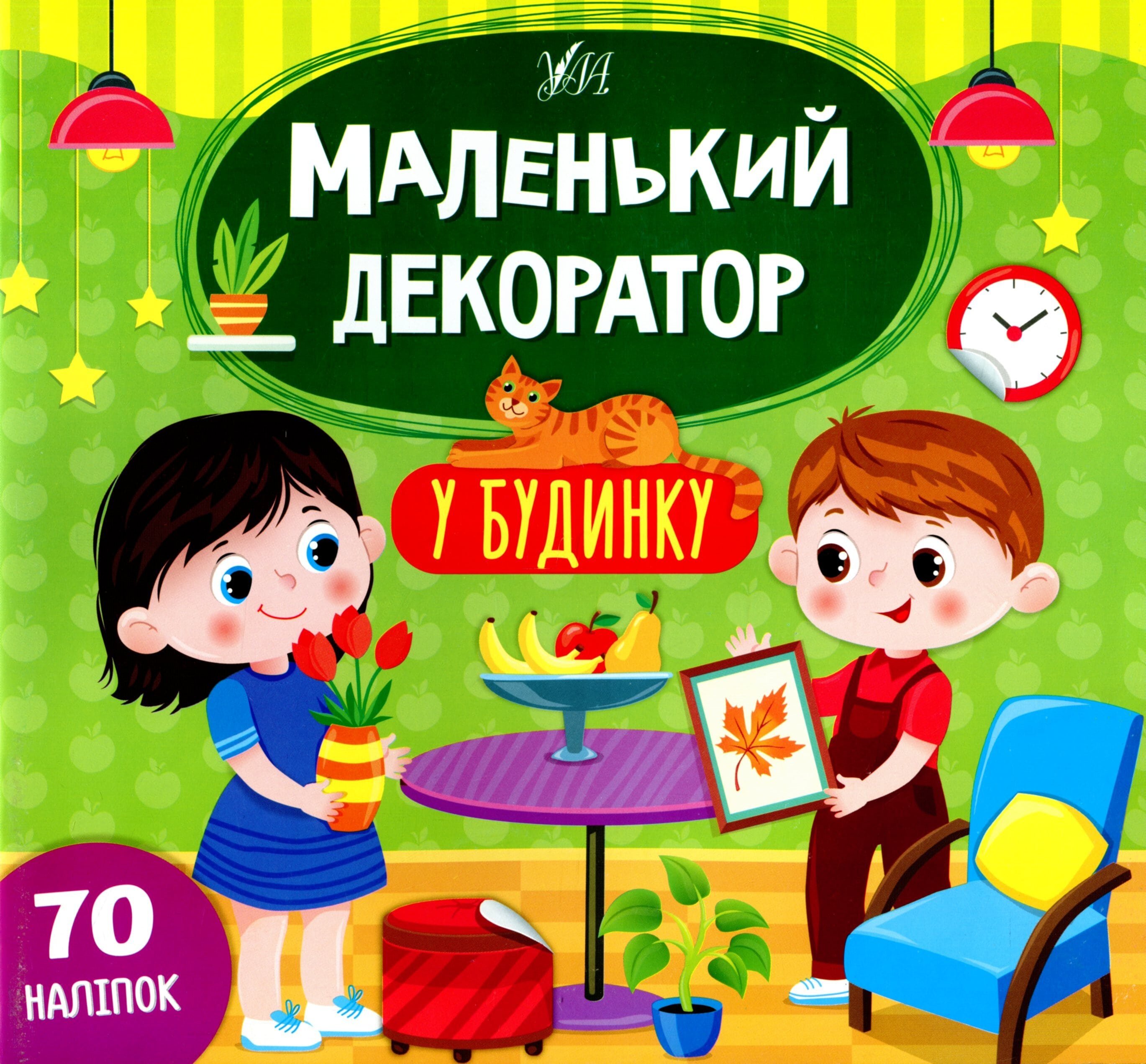 Main Product