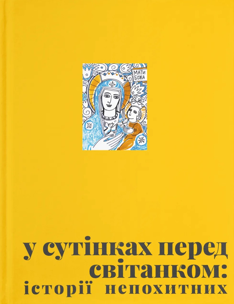 Main Product