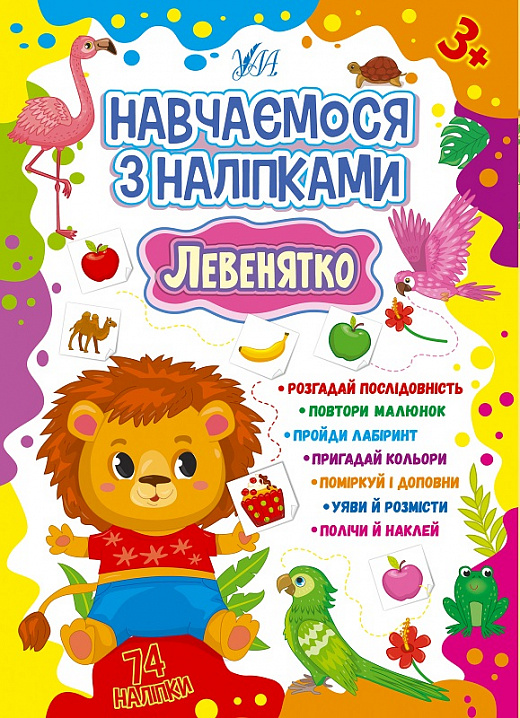 Main Product
