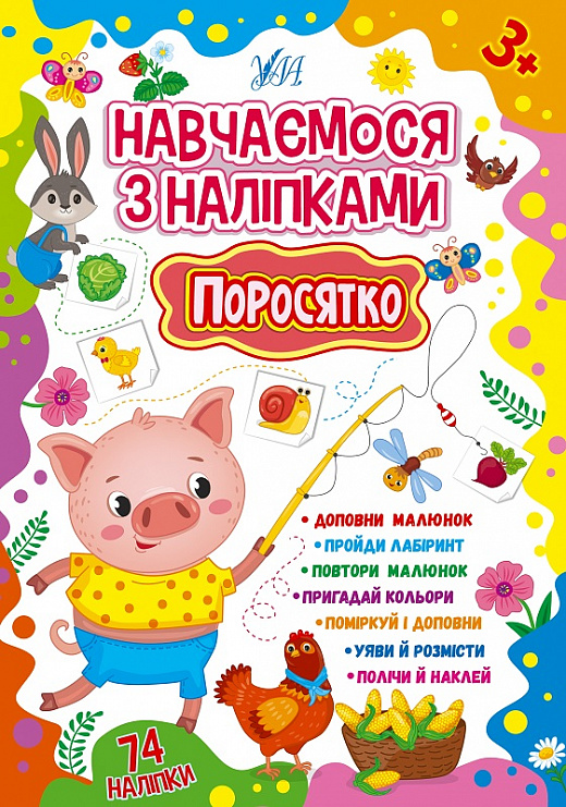 Main Product