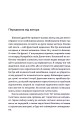 Фото Історія, яку варто почути 4