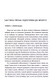 Фото Історія, яку варто почути 6