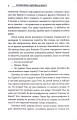 Фото Історія, яку варто почути 7