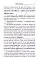Фото Історія, яку варто почути 8