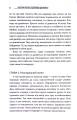 Фото Історія, яку варто почути 9