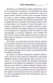 Фото Історія, яку варто почути 10