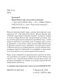 Фото Марія Монтессорі: педагогічна концепція 3
