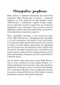 Фото Марія Монтессорі: педагогічна концепція 6