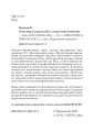 Фото Олександр Сазерленд Нілл: педагогічна концепція 3