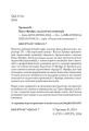 Фото Пауло Фрейре: педагогічна концепція 3