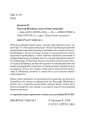 Фото Рудольф Штайнер: педагогічна концепція 3