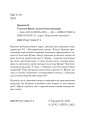 Фото Селестен Френе: педагогічна концепція 3