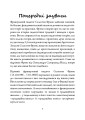 Фото Селестен Френе: педагогічна концепція 6