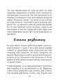 Фото Селестен Френе: педагогічна концепція 7