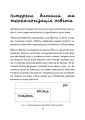 Фото Селестен Френе: педагогічна концепція 9