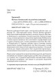 Фото Ян Амос Коменський: педагогічна концепція 3