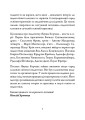 Фото Януш Корчак: педагогічна концепція 5