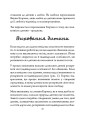 Фото Януш Корчак: педагогічна концепція 6