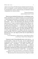 Фото Справа не в діагнозі. Як керувати розвитком дитини та формувати необхідні навички 8