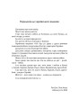 Фото Лія. Документальна повість 4
