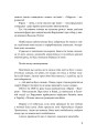 Фото Лія. Документальна повість 7