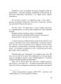 Фото Лія. Документальна повість 9