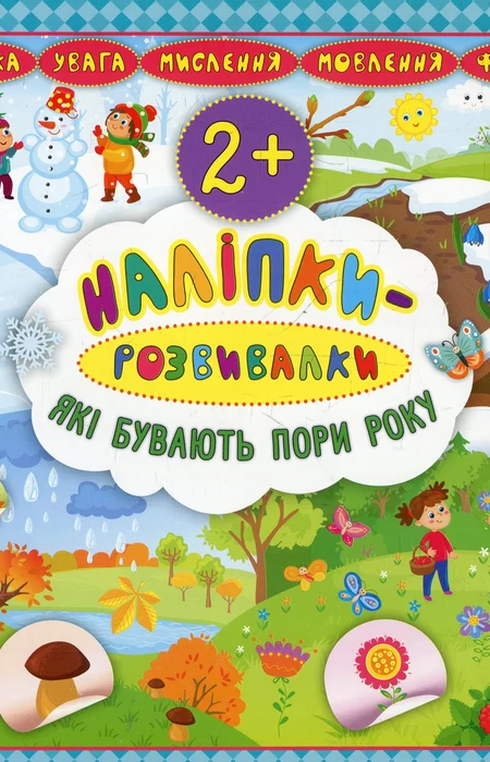 Main Product