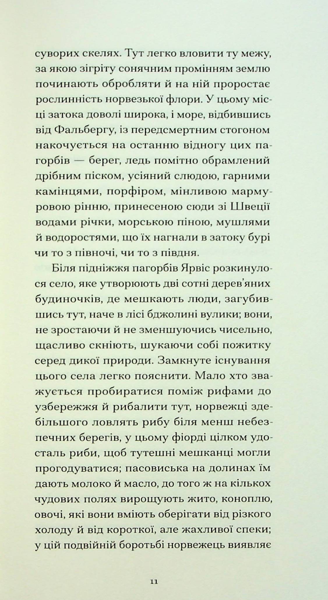 Hidden Product Image 10